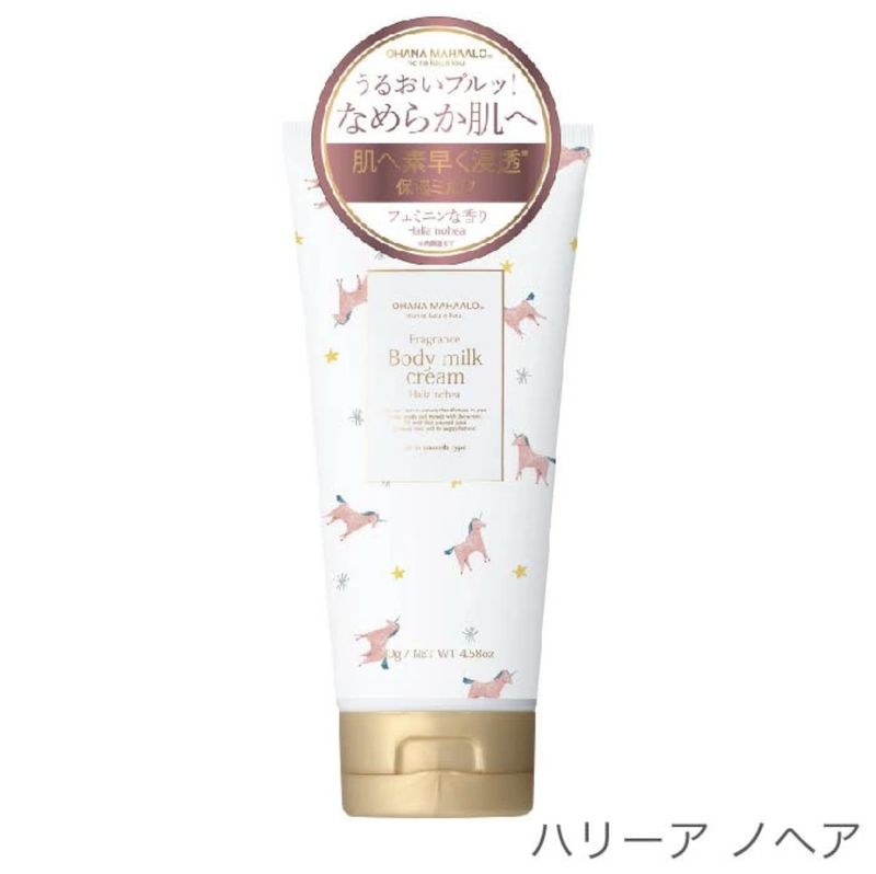 Ohana Mahaalo Body Milk Cream (Halia nohea) Limited 130ml