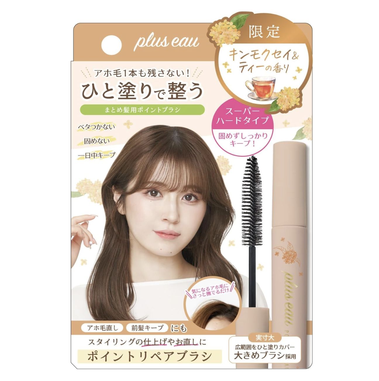 Plus eau Point Repair Super Hard Osmanthus &amp;Tea (Limited)