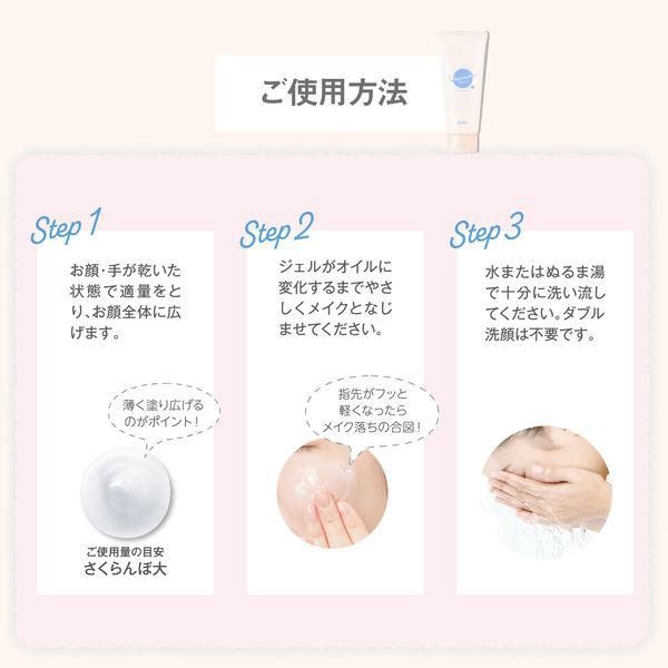 Sana Vaserhythm Oil Face Cleansing Gel 130ml (Sensitive Skin)