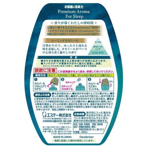 ST Shoshu-Riki Premium Aroma Healing Chamomile For Sleep