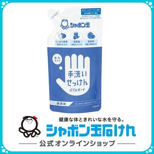 Shabondama Hand Soap Bubble Guard Refill