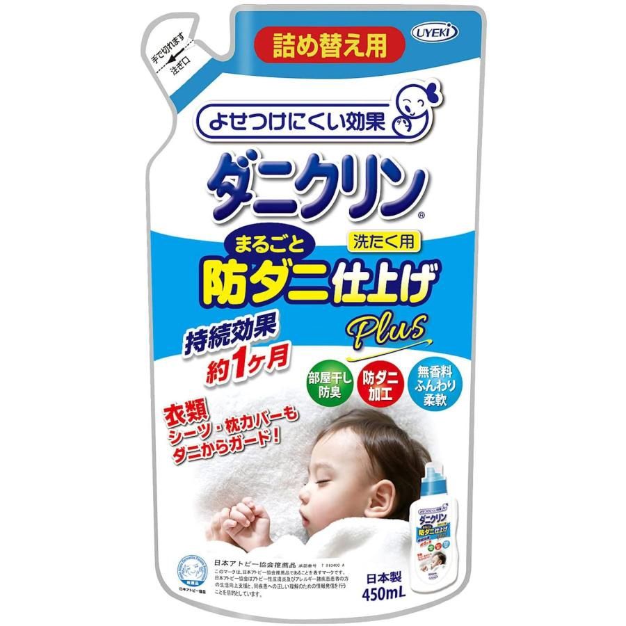 Uyeki DaniClin Fabric Conditioner refill 450ml