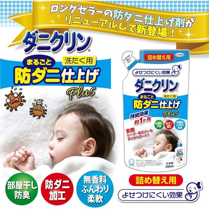 Uyeki DaniClin Fabric Conditioner refill 450ml