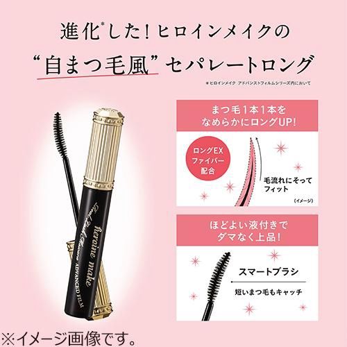 Heroine Make KissMe Real Lash Mascara Advanced Film #02 Deep Brown