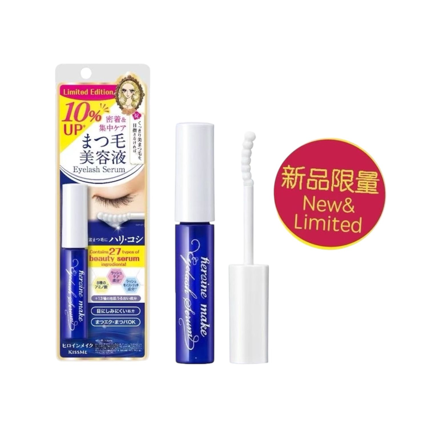 Heroine Make KissMe Watering Eyelash Serum EX Large (Limited)