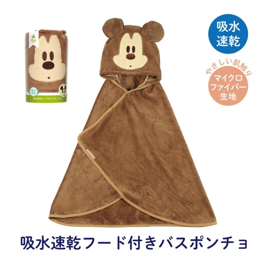 Skater Absorbent &amp; Quick-Drying Hooded Bath Towel 92cm x  108cm Micky Mouse