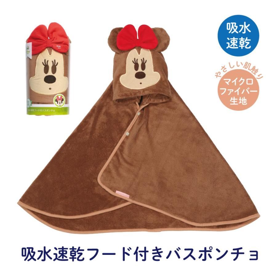 Skater Absorbent &amp; Quick-Drying Hooded Bath Towel 92cm x 108cm Minnie