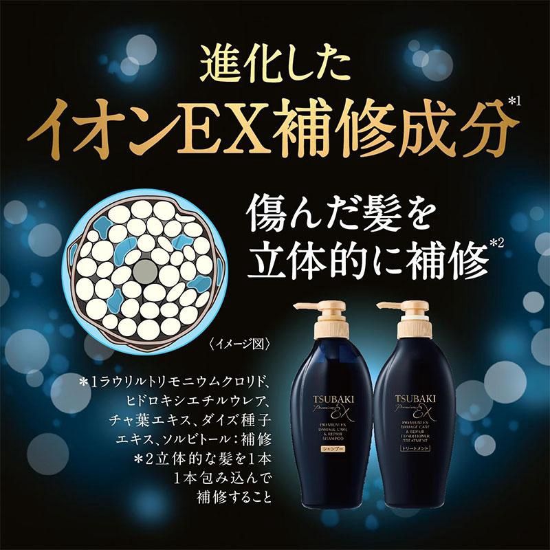 Shiseido Tsubaki Premium EX Intensive Repair Shampoo 450ml