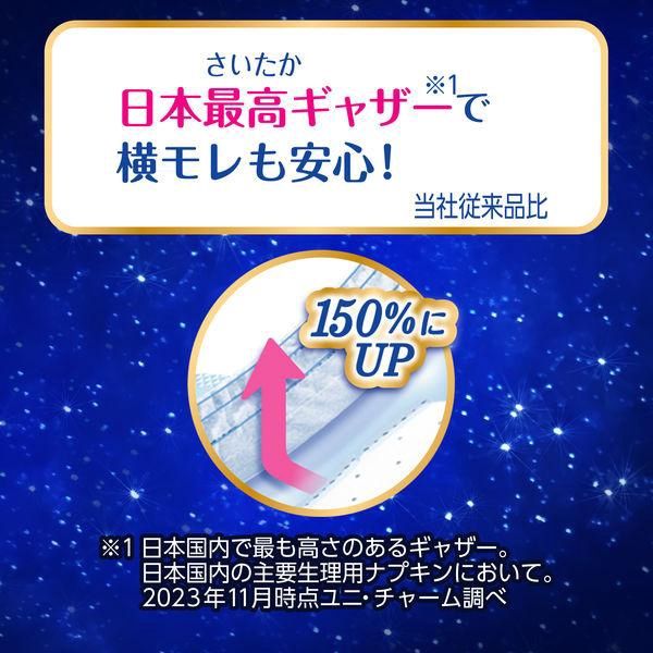 Unicharm Softy Sanitary Pads Night Guard 40cm Wings 10pcs