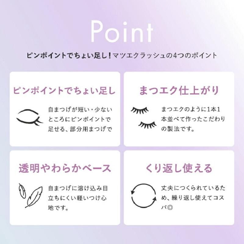 Koji Matsueku Lash Fake Eyelashes No.3 Natural Bunches Type