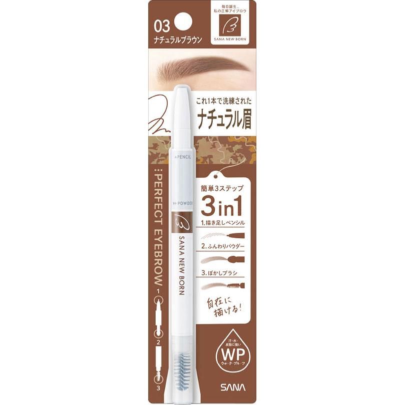 Sana New Born Eyebrow #03 Natural Brown