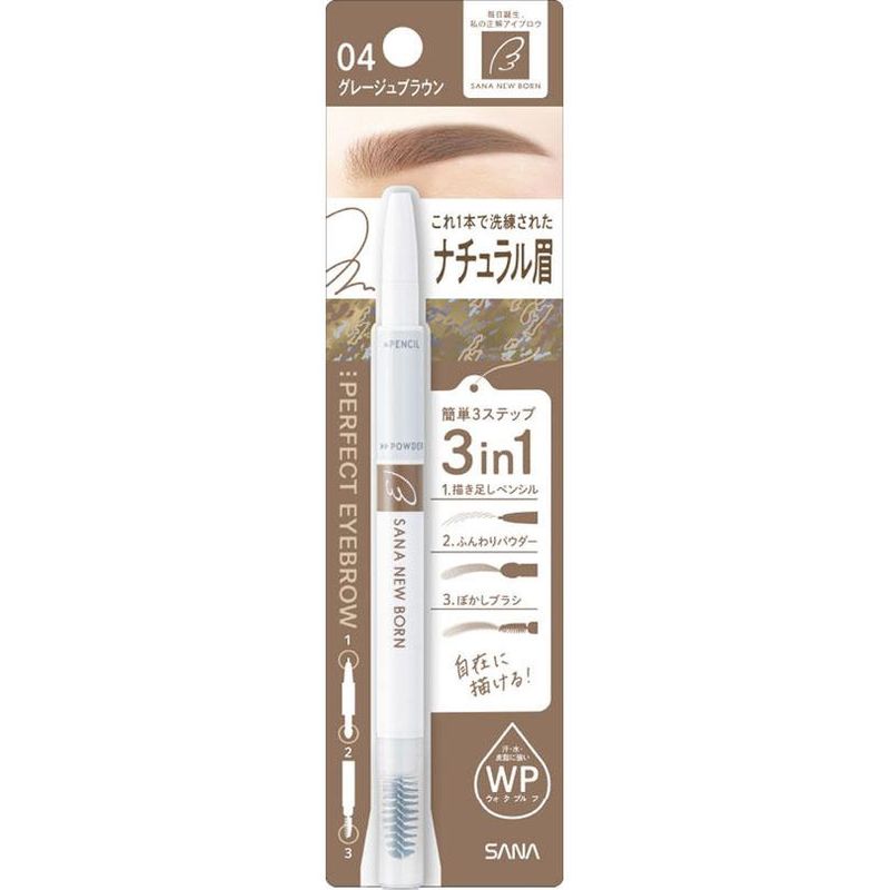 Sana New Born Eyebrow #04 Greige Brown