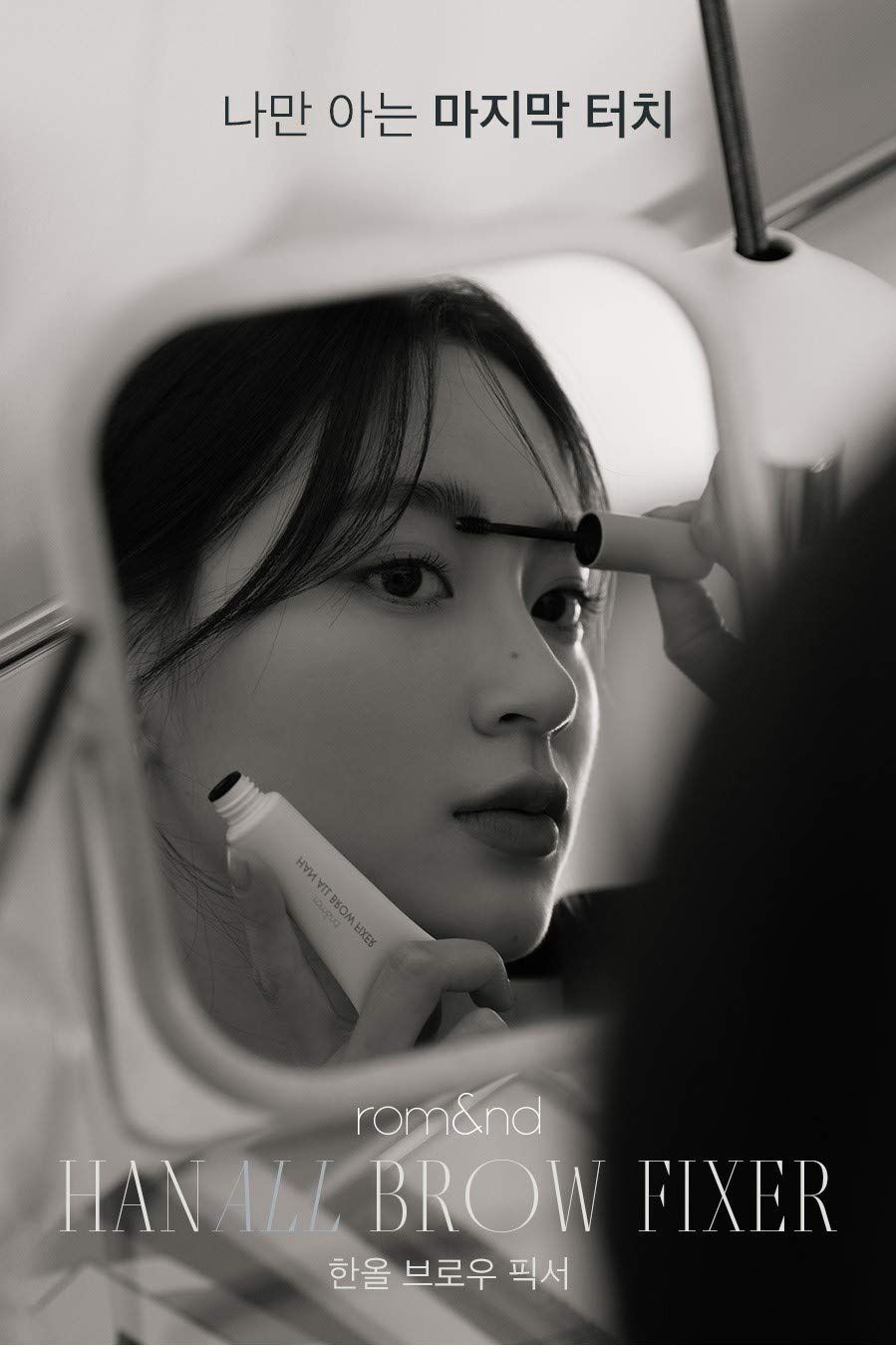 Rom&amp;nd Han All Brow Fixer