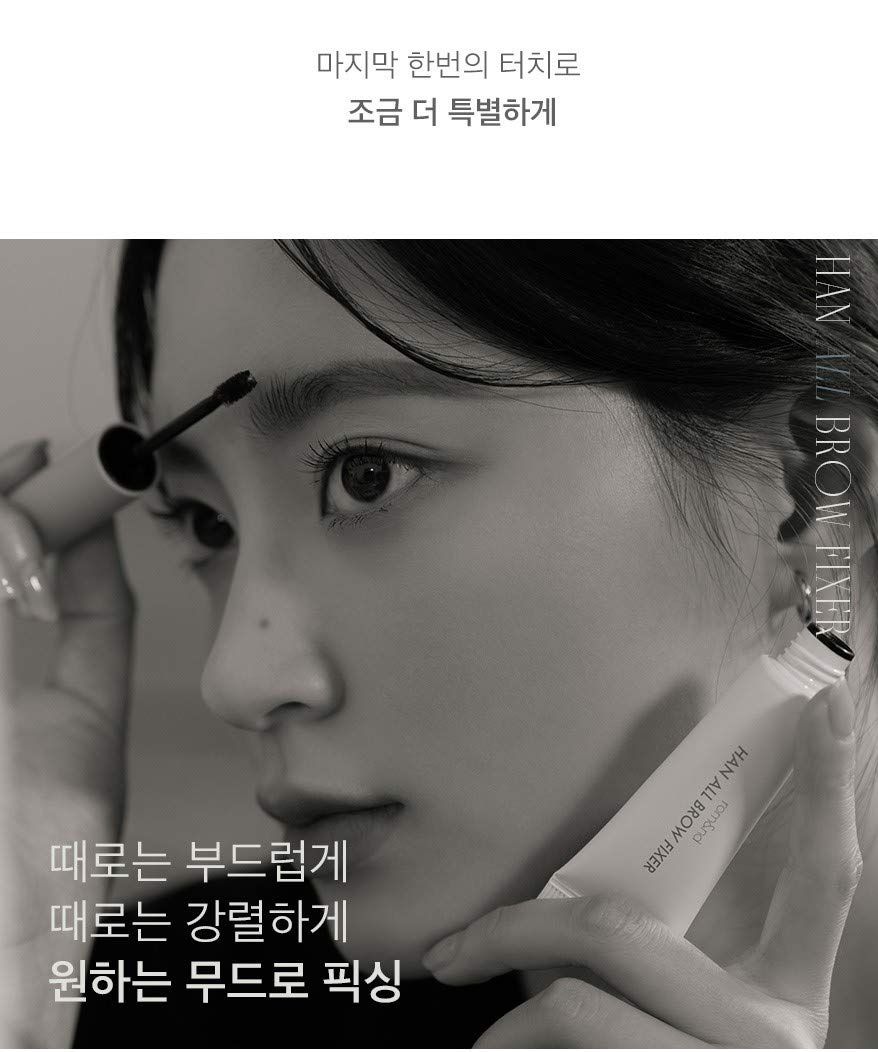 Rom&amp;nd Han All Brow Fixer