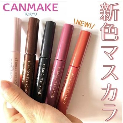 Mascara Section