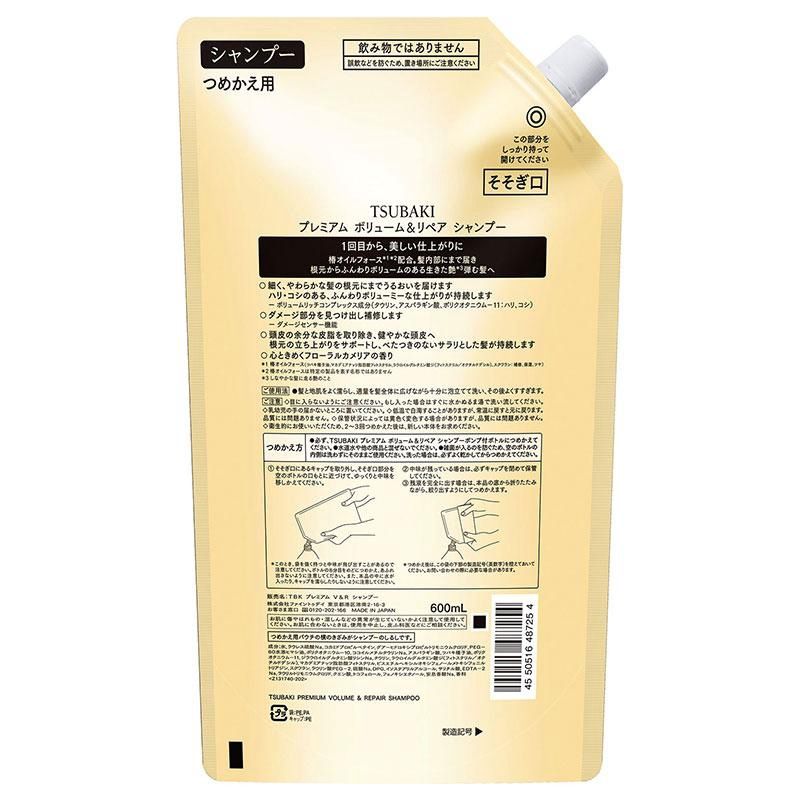 Shiseido Tsubaki Premium Repair Hair Conditioner Refill 660ml