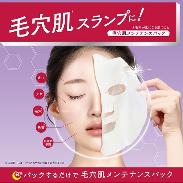 BCL Cucupore C Skin Mente Pack Mask 7 Sheets