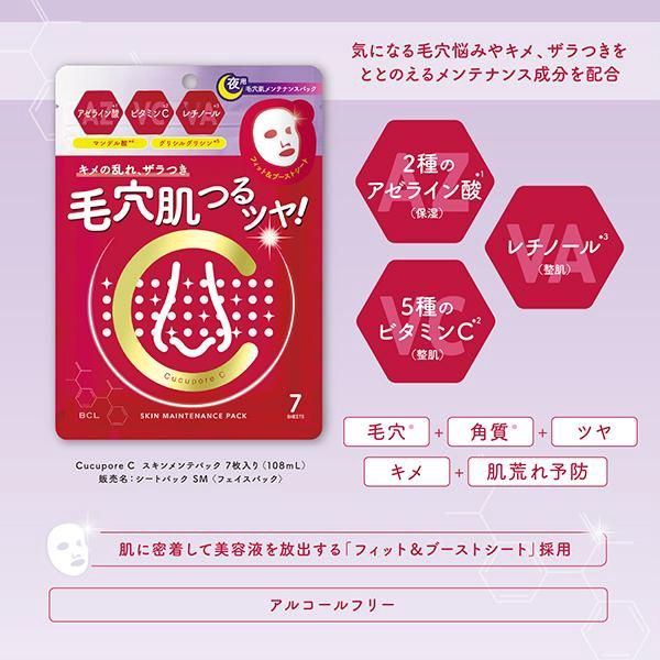 BCL Cucupore C Skin Mente Pack Mask 7 Sheets
