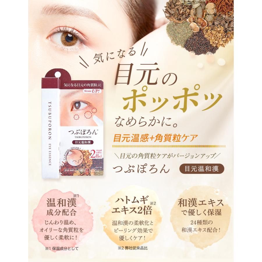 Liberta Tsubuporon Eye Essence 8ml