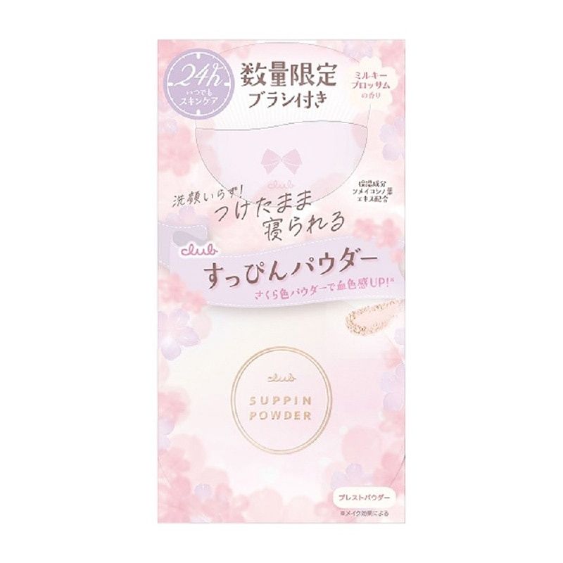 Club Suppin Powder C -Milky Blossom (Limited) 26ml