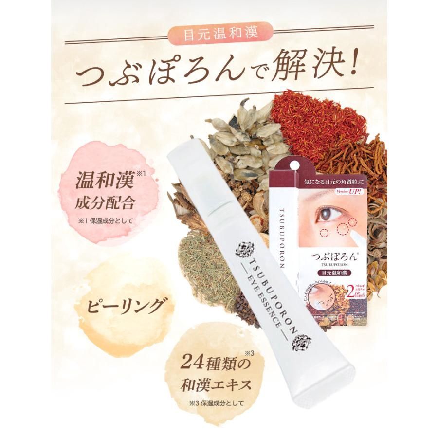 Liberta Tsubuporon Eye Essence 8ml