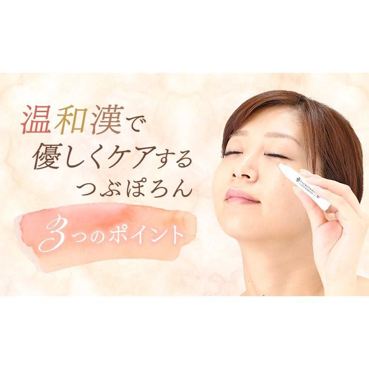 Liberta Tsubuporon Eye Essence 8ml