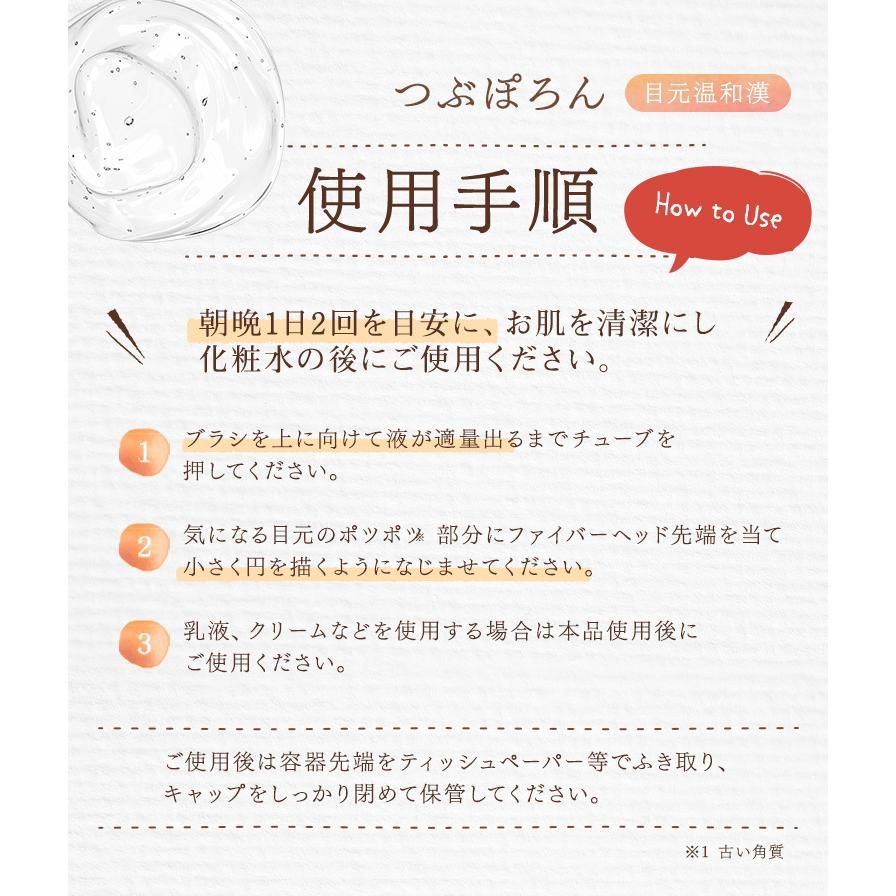 Liberta Tsubuporon Eye Essence 8ml