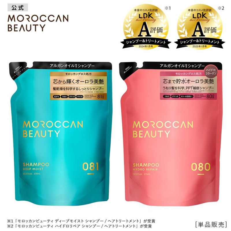 Moroccan Beauty Hydro Repair Shampoo Refill 370ml