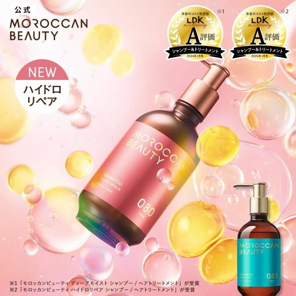 Moroccan Beauty Hydro Repair Shampoo 430ml