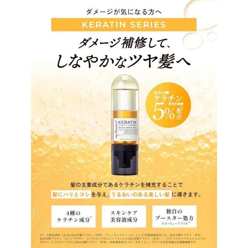 My Boostars Keratin Boost-Repair Mist (Leave-In Type) 90ml