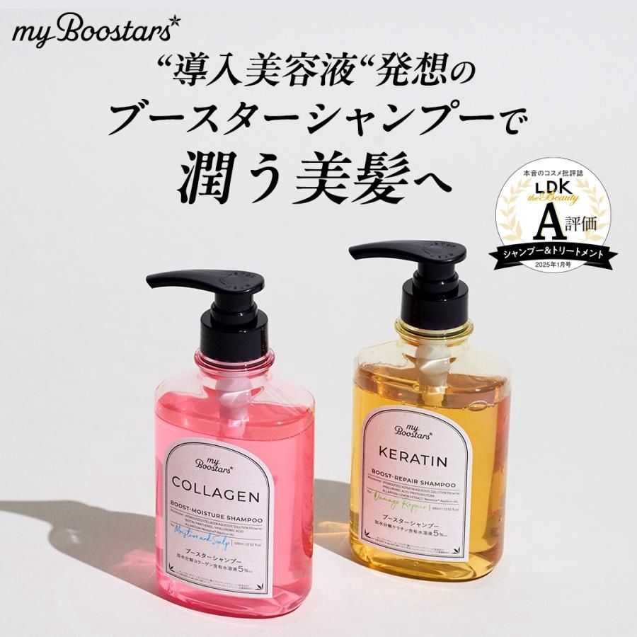 My Boostars Keratin Boost-Repair Shampoo 400ml