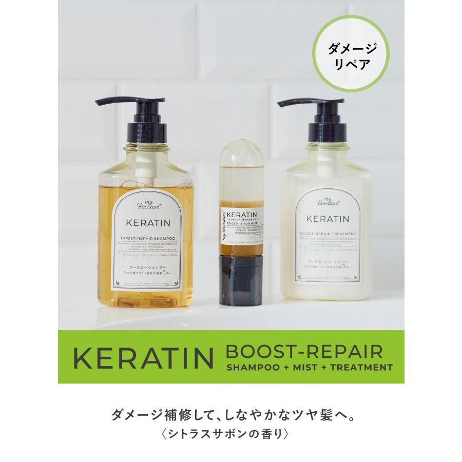 My Boostars Keratin Boost-Repair Shampoo 400ml