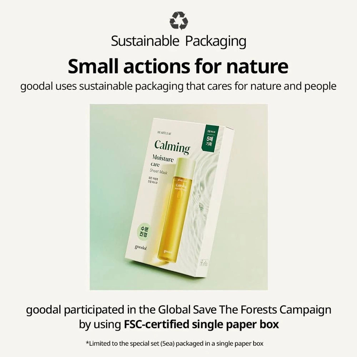Goodal Heartleaf Calming Moisture Mask 5 Sheets