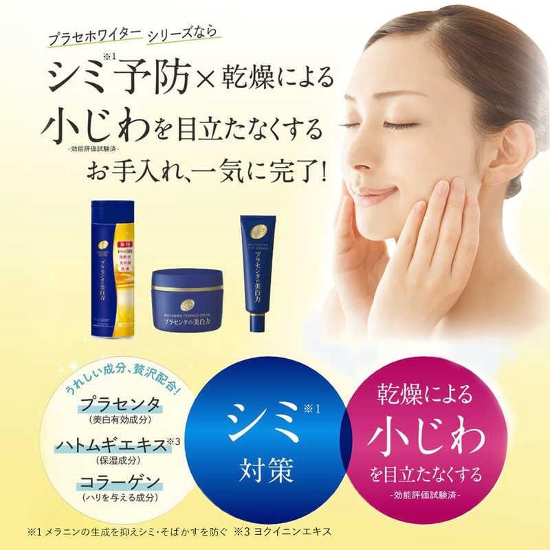 Meishoku Place-whiter Brightening Eye Cream 30ml
