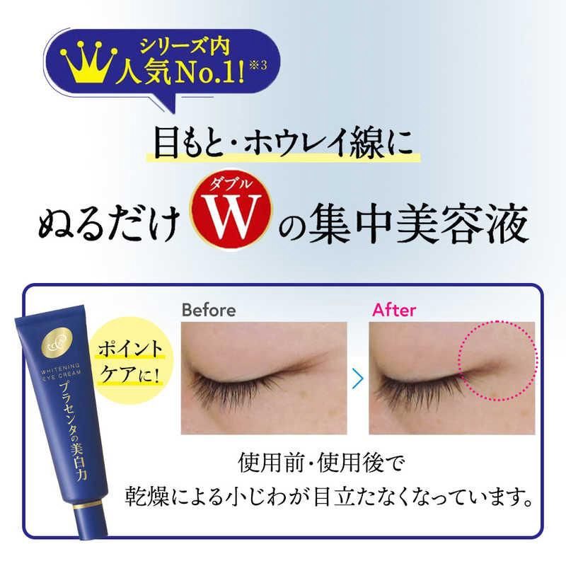 Meishoku Place-whiter Brightening Eye Cream 30ml