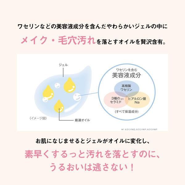 Sana Vaserhythm Oil Face Cleansing Gel 130ml (Sensitive Skin)
