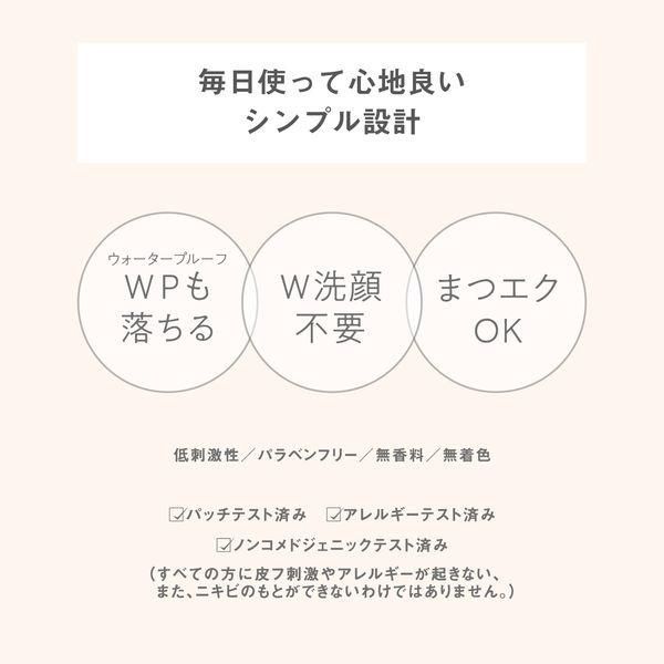 Sana Vaserhythm Oil Face Cleansing Gel 130ml (Sensitive Skin)