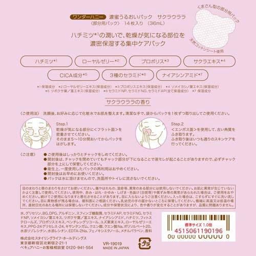 BCL Vecua Honey Moist Pad 14 Sheets - Sakura Urara