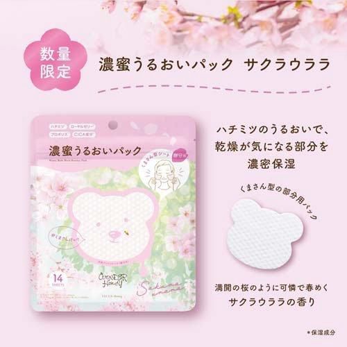 BCL Vecua Honey Moist Pad 14 Sheets - Sakura Urara