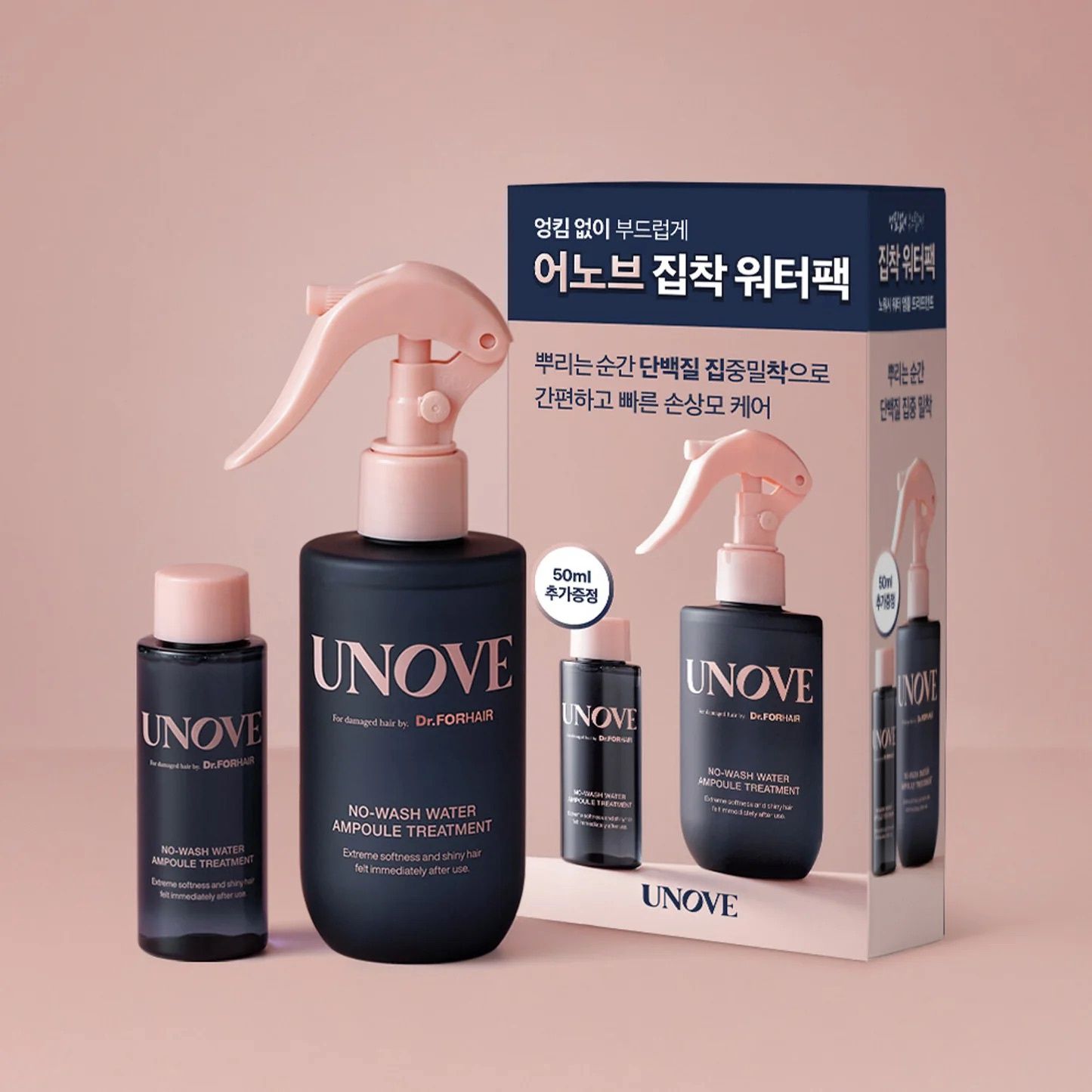 Dr.Forhair UNOVE No-Wash Water Ampoule Treatment 200ml+50ml