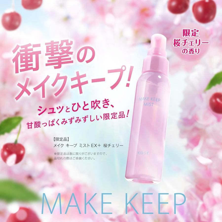 Kose Make Keep Mist EX plus -Sakura Cherry (Limited) 80ml