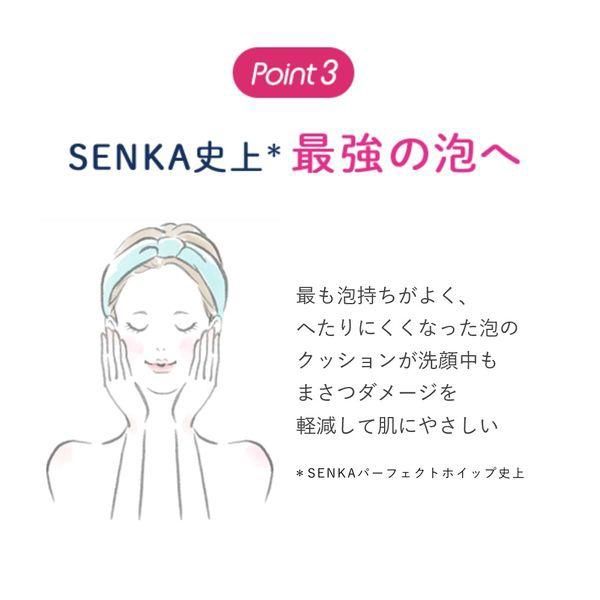 Shiseido Senka Perfect Whip Face Wash 120ml
