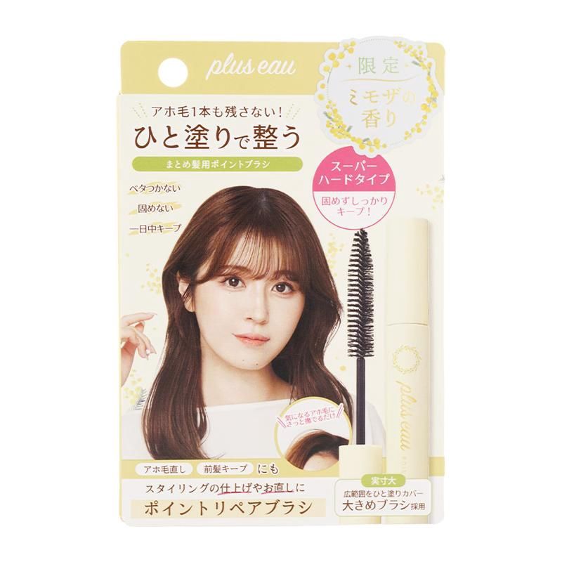 Plus Eau Point Repair Super Hard Mimosa (Limited)