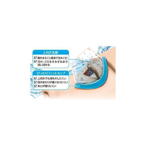 Kobayashi Eyebon Corneal Protection Eye Wash (Light Blue) 500ml