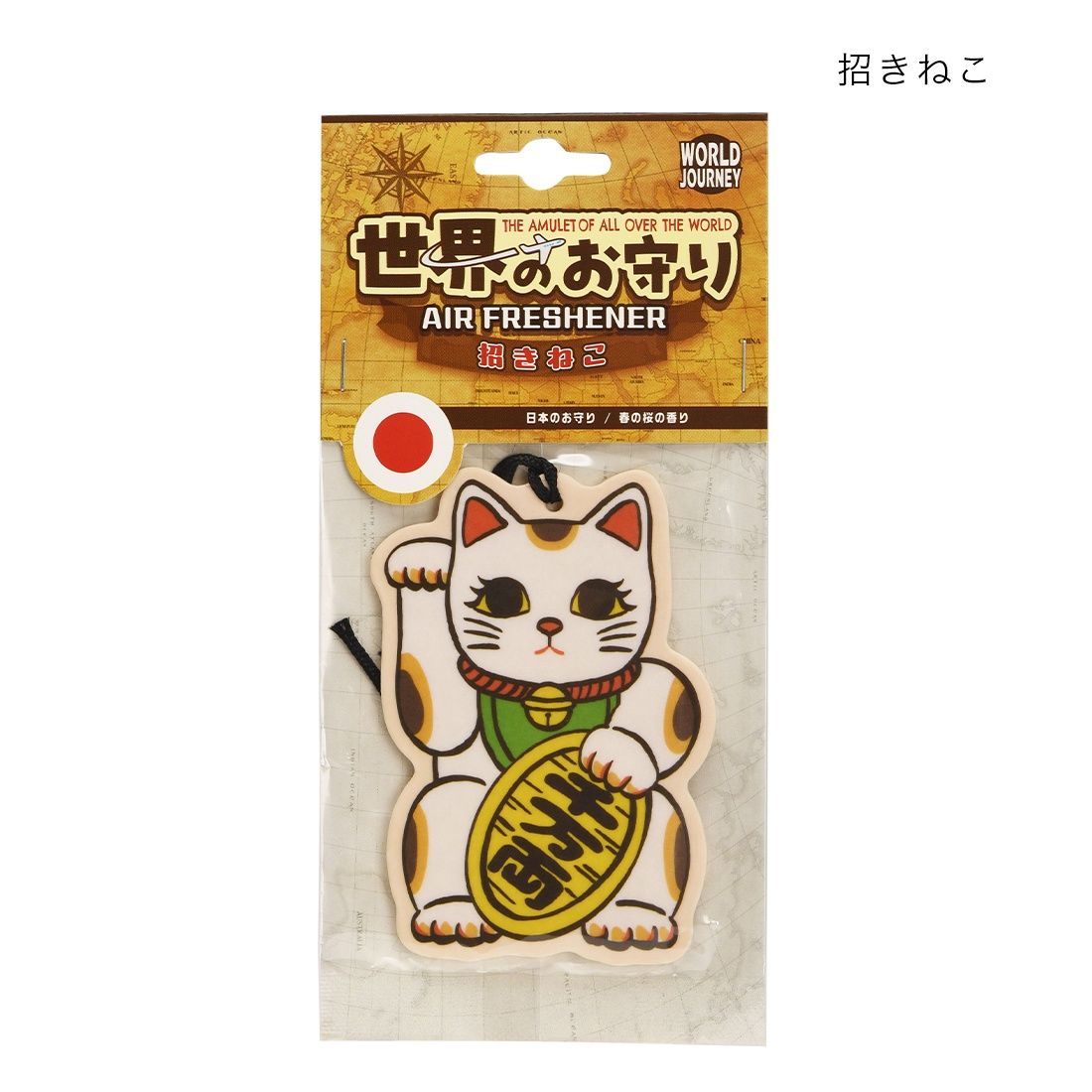 The Amulet of All Over The World Air Freshener Beckoning Cat - Limited
