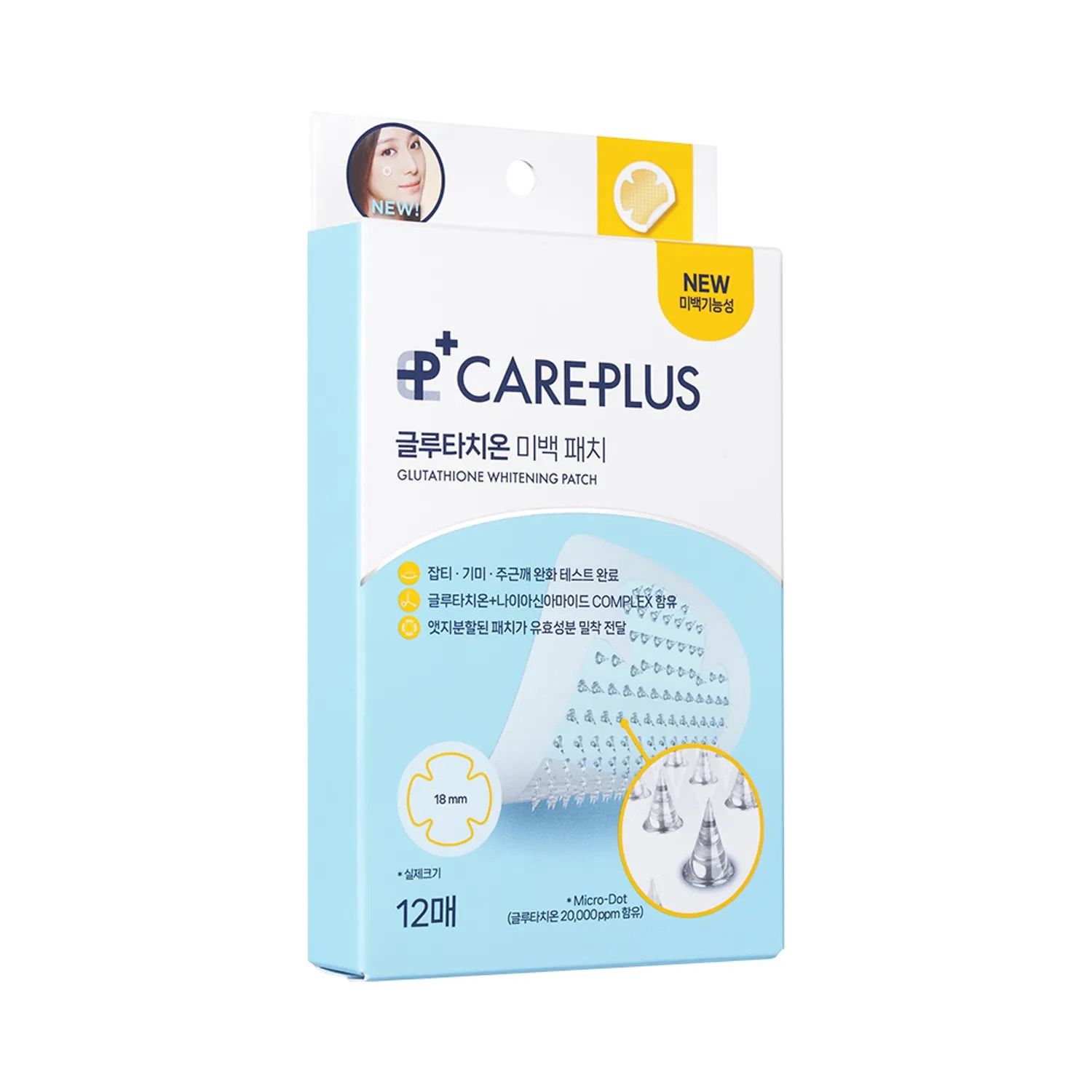 Olive Young CarePlus Glutathione Whitening Patch 24pcs