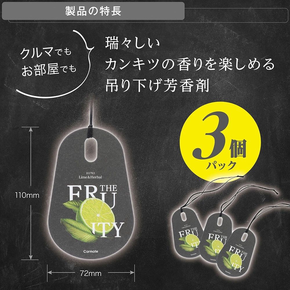 Carmate H1703A The Fruity Hanging Air Freshener - Lime &amp; Herbal