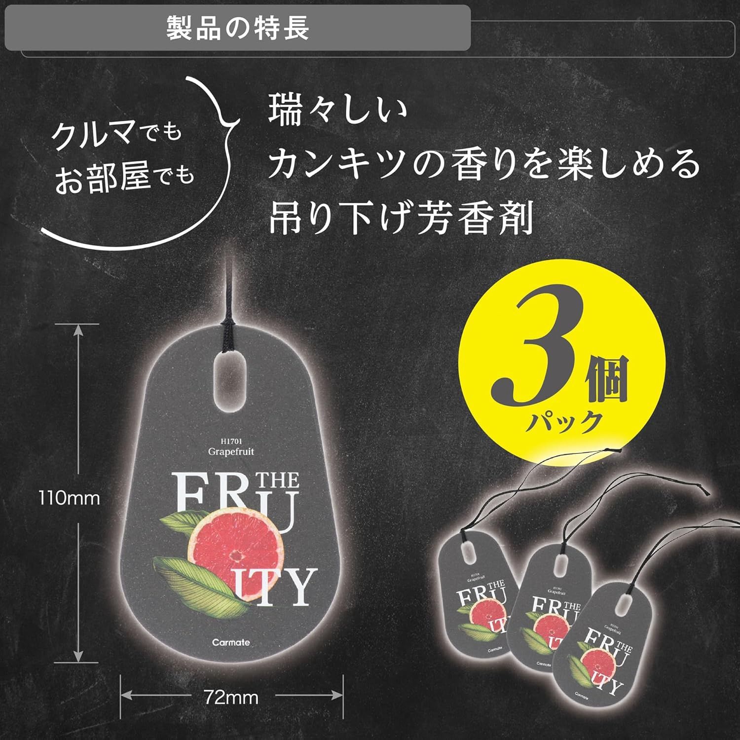 Carmate H1701A The Fruity Hanging Air Freshener - Grapefruit