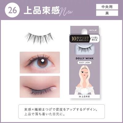 Koji Dolly Wink Easy Lash 1 Pair No.26 Elegant Volume