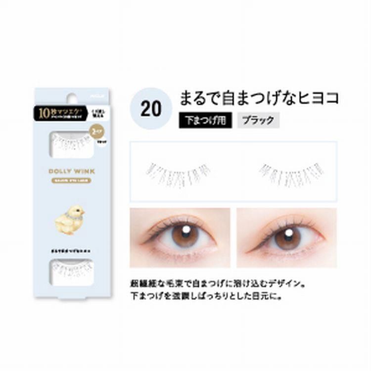 Koji Dolly Wink Salon Eye Lash No.20 Chick Look